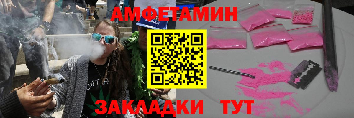 Тюмень  Amphetamine  Вход с VPN  Амфетамин VHQ 