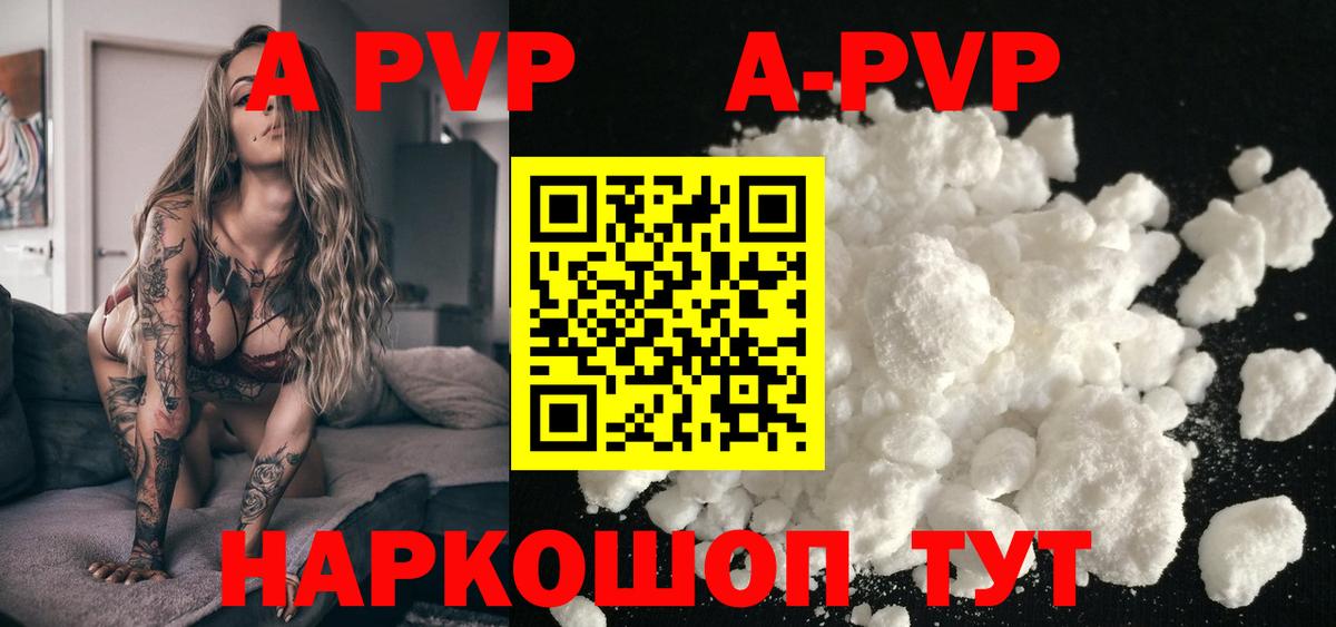Альфа ПВП VHQ  Вход с VPN  Тюмень  Alfa_PVP мука 