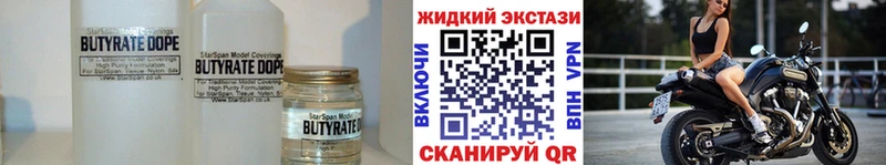 цена наркотик  Тюмень  БУТИРАТ BDO 33% 