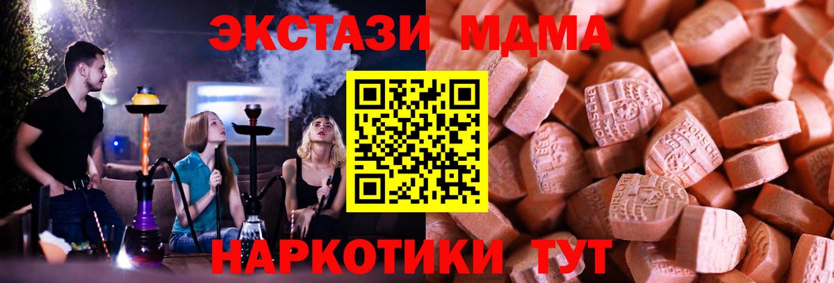 ЭКСТАЗИ 280мг  ЭКСТАЗИ  darknet Telegram  Тюмень  ЭКСТАЗИ 99%  Вход с VPN  закладки 