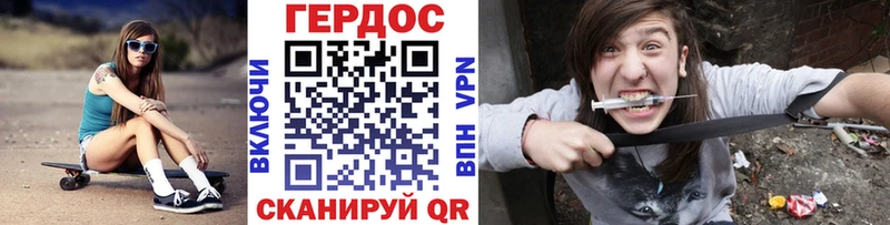 гидра ТОР  продажа наркотиков  Тюмень  Героин герыч 