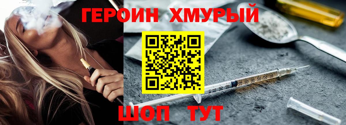 ГЕРОИН  Вход с VPN  Тюмень  ГЕРОИН афганец 
