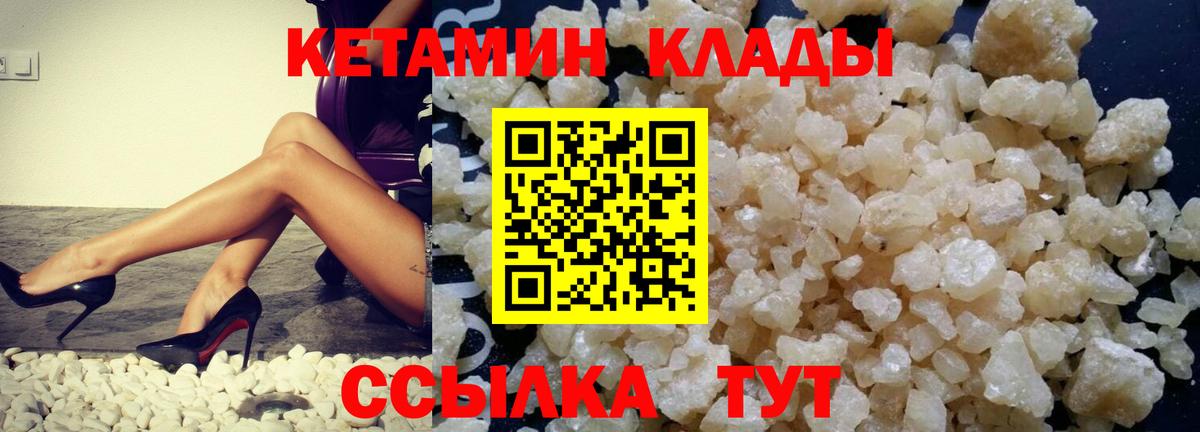 Кетамин ketamine Тюмень