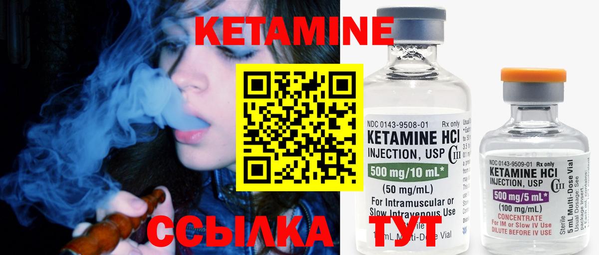 Тюмень  Кетамин VHQ  КЕТАМИН ketamine  Вход с VPN 