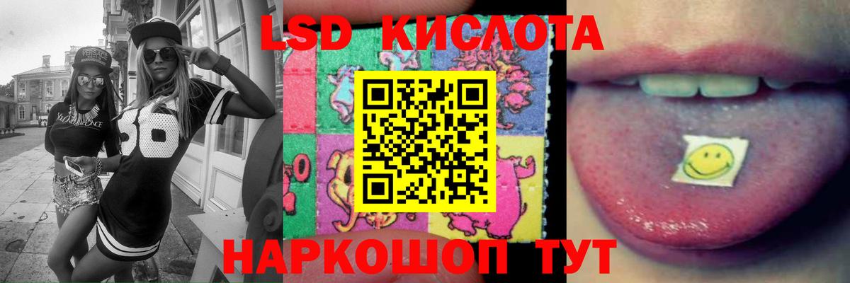 LSD-25 экстази кислота  ЛСД экстази ecstasy  Вход с VPN  Тюмень 
