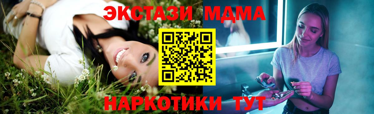 МДМА crystal  МДМА кристаллы  Вход с VPN  Тюмень 