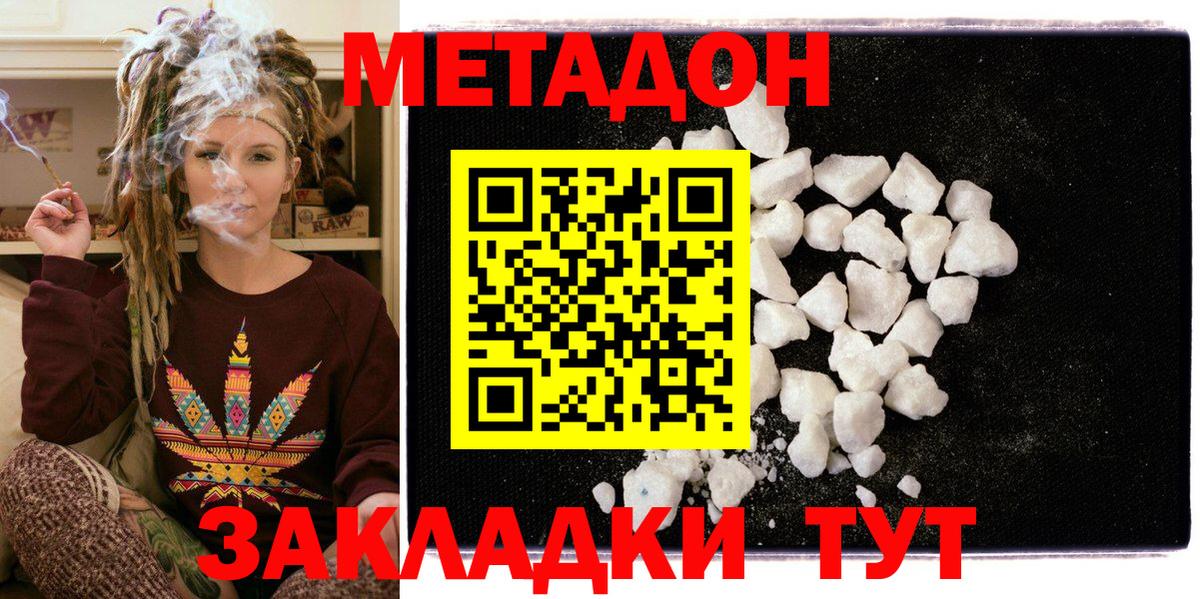 МЕТАДОН мёд  Вход с VPN  Тюмень 