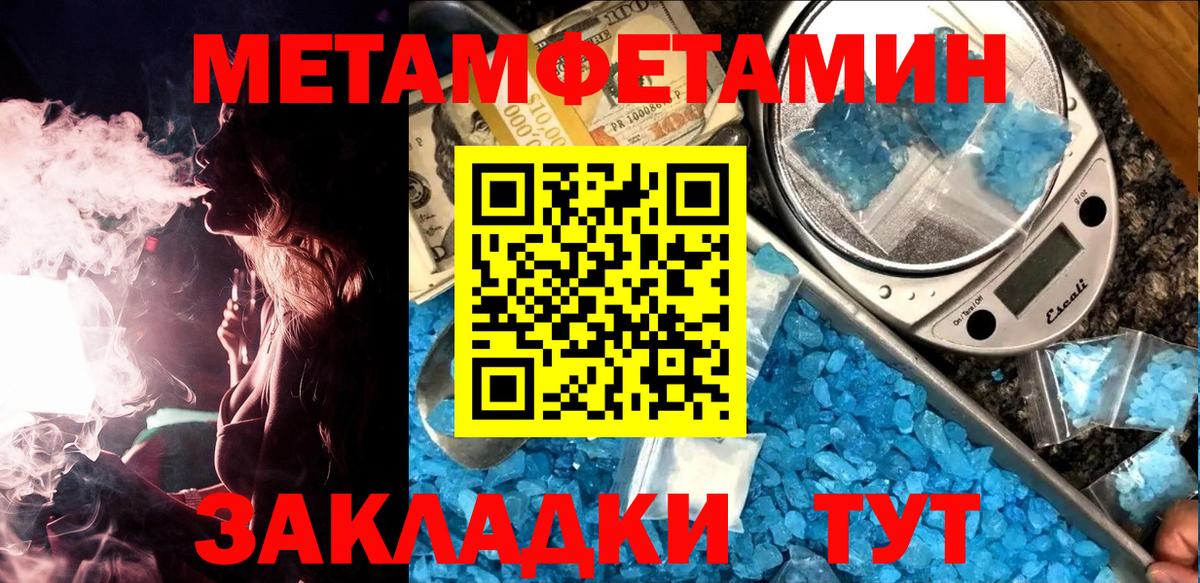 Тюмень  Метамфетамин Methamphetamine  Метамфетамин Methamphetamine  Вход с VPN 