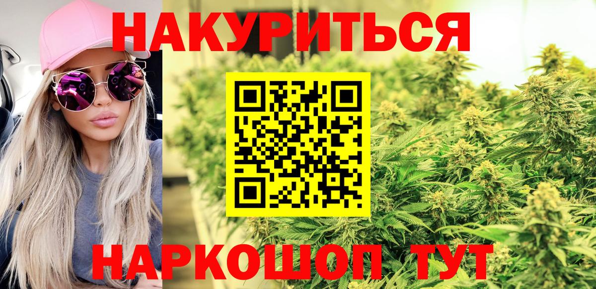 Марихуана THC 21% Тюмень